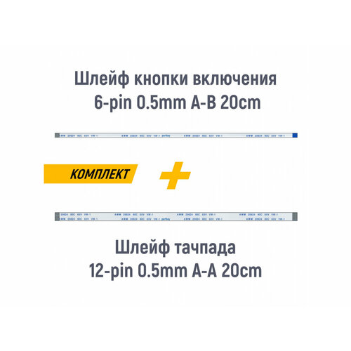 Шлейф кнопки включения 6-pin A-B и тачпада 12-pin A-A для ноутбука Asus X53S 0.5mm 20cm шлейф кнопки включения 6 pin a b и тачпада 12 pin a a для ноутбука asus x84h 0 5mm 20cm