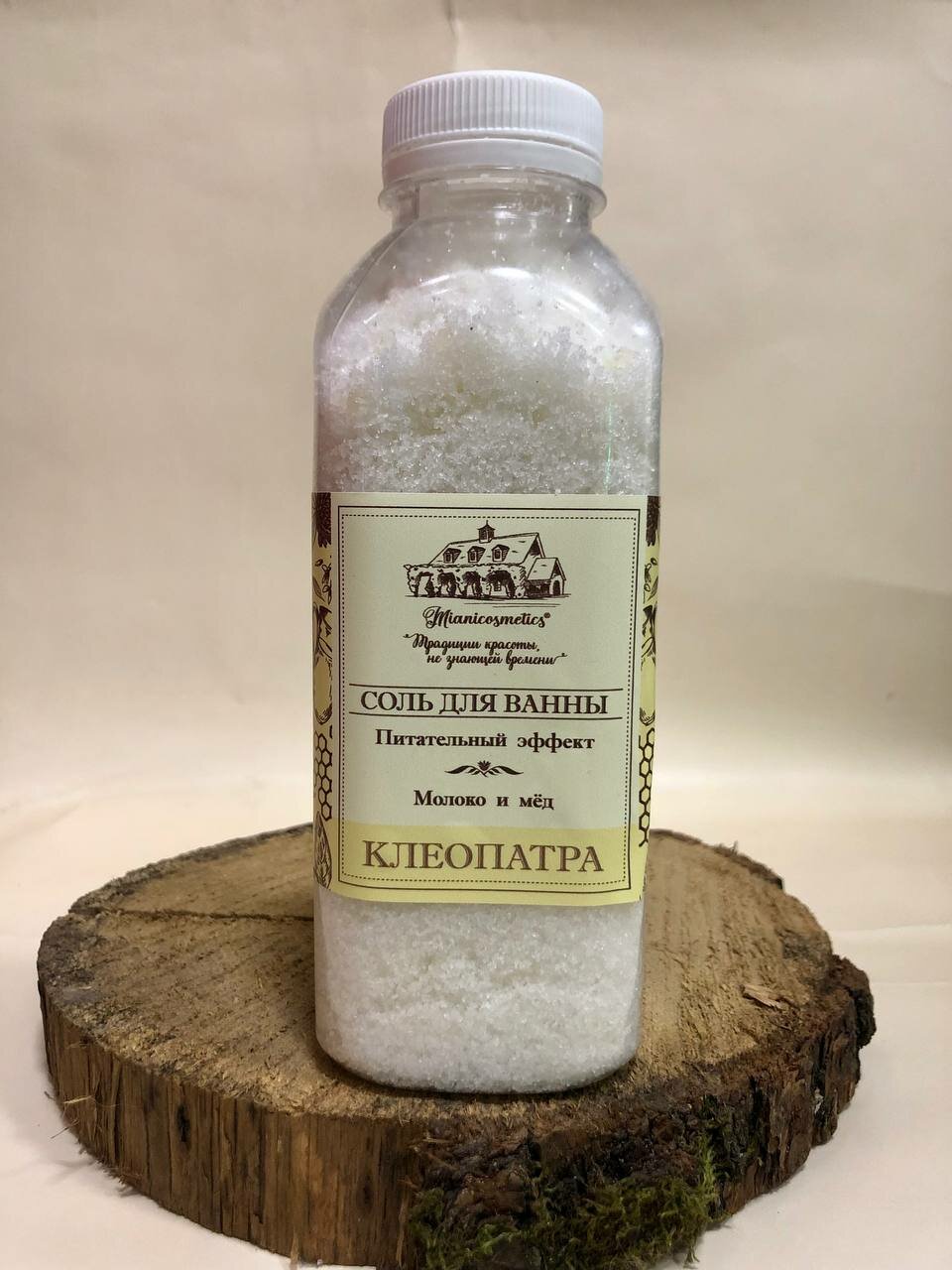 Соль для ванны Клеопатра - Питательный эффект