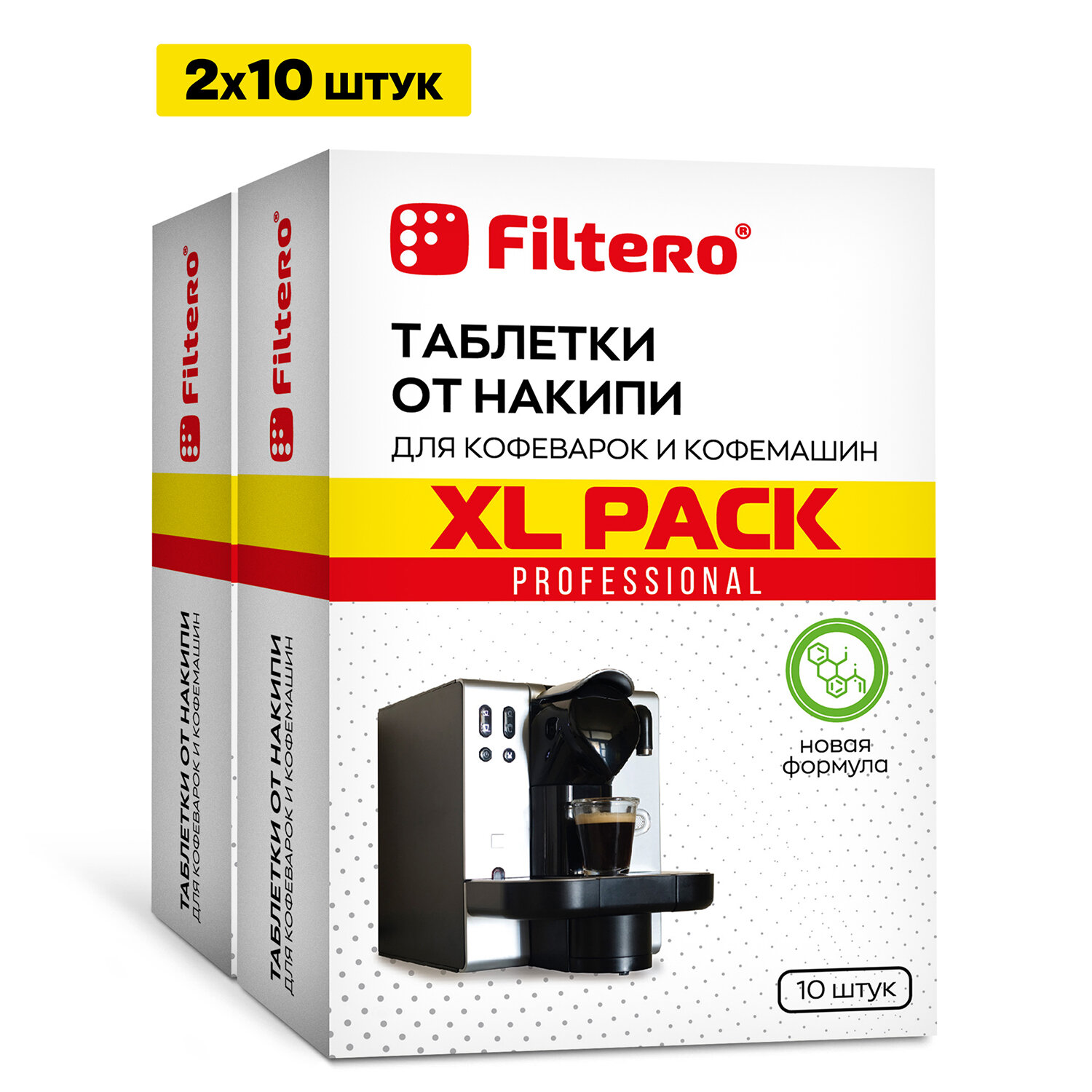 Filtero Комплект XL Pack Таблеток от накипи для кофемашин, 20 штук, Арт.628