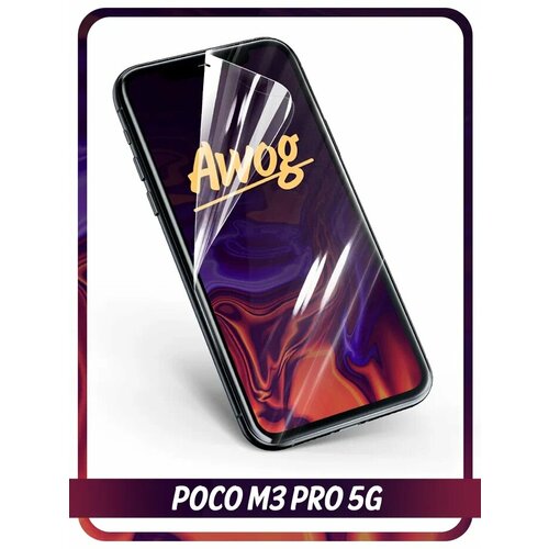 Гидрогелевая противоударная защитная пленка для Xiaomi Poco M3 Pro / Сяоми Поко М3 Про гидрогелевая самовосстанавливающаяся противоударная защитная плёнка на заднюю крышку для xiaomi poco m3 pro anti blue