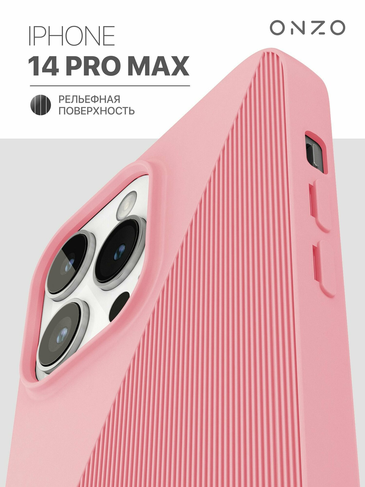 Айфон 14 Про Макс SYMMETRIC розовый Чехол iPhone 14 Pro Max