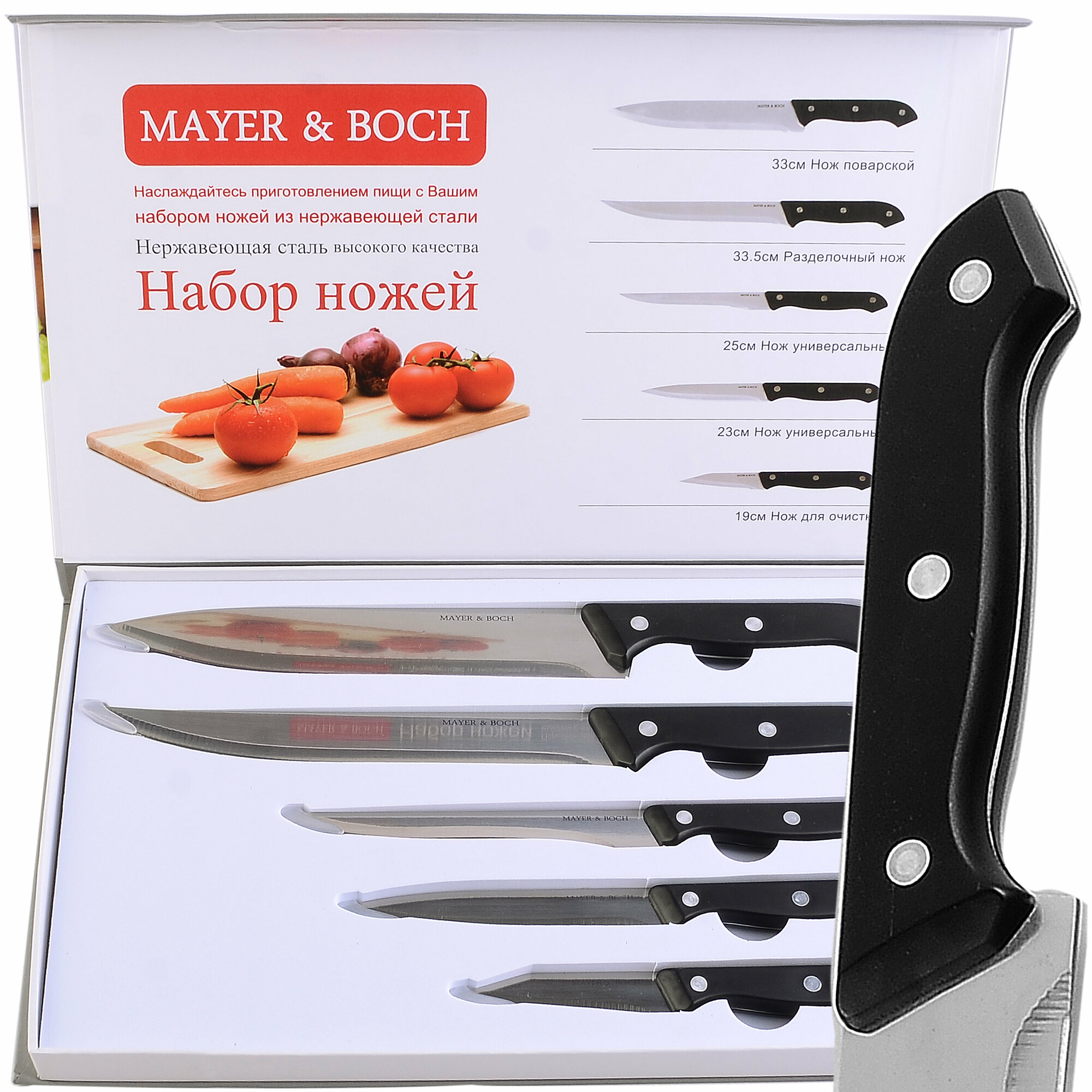 Набор ножей MAYER & BOCH 30742, 5 предметов - фотография № 3