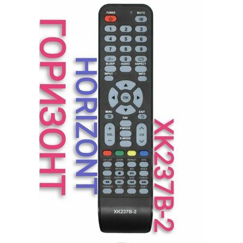 Пульт XK237B-2 для горизонт/HORIZONT телевизора пульт xk237b для телевизоров supra горизонт horizont telefunken батарейки в подарок