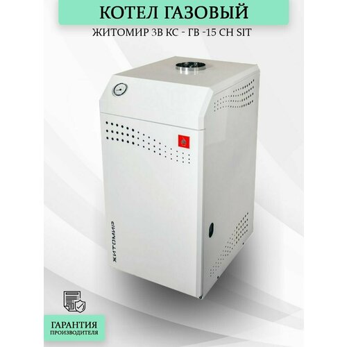 Котел газовый Житомир 3В КС - ГВ -15 СН Sit верхний выход встроенный бойлер 27 л 130 5504200₽