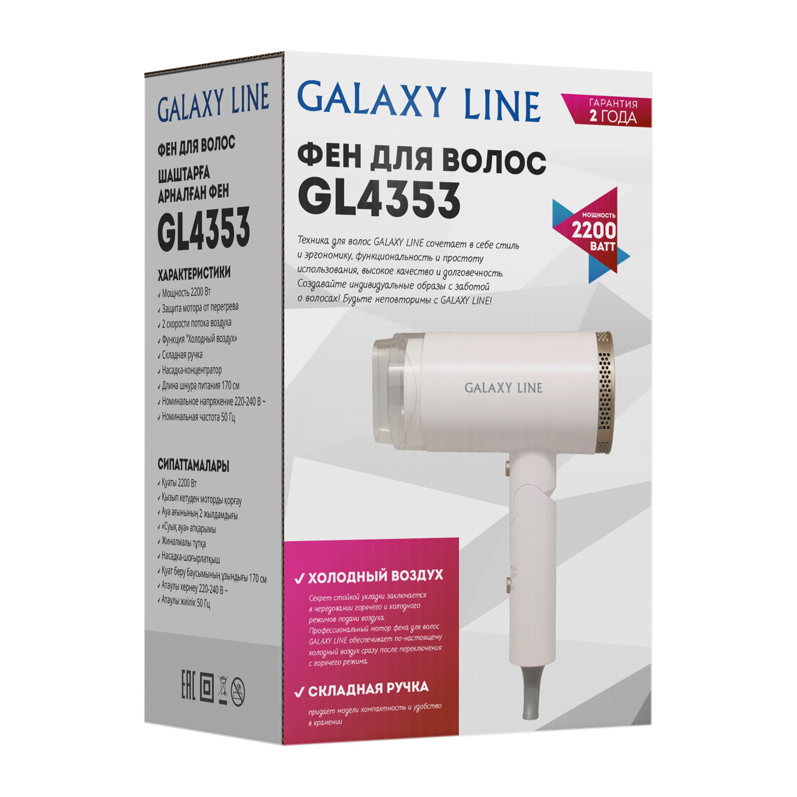 Фен для волос GALAXY LINE GL4353 - фотография № 10