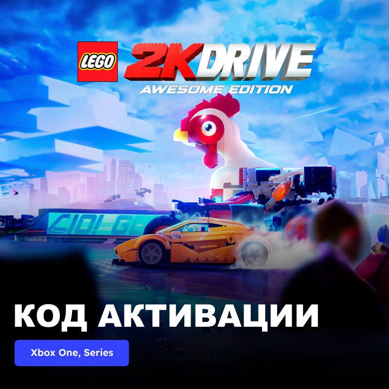 Игра LEGO 2K Drive Awesome Edition Xbox One, Xbox Series X|S электронный ключ Аргентина