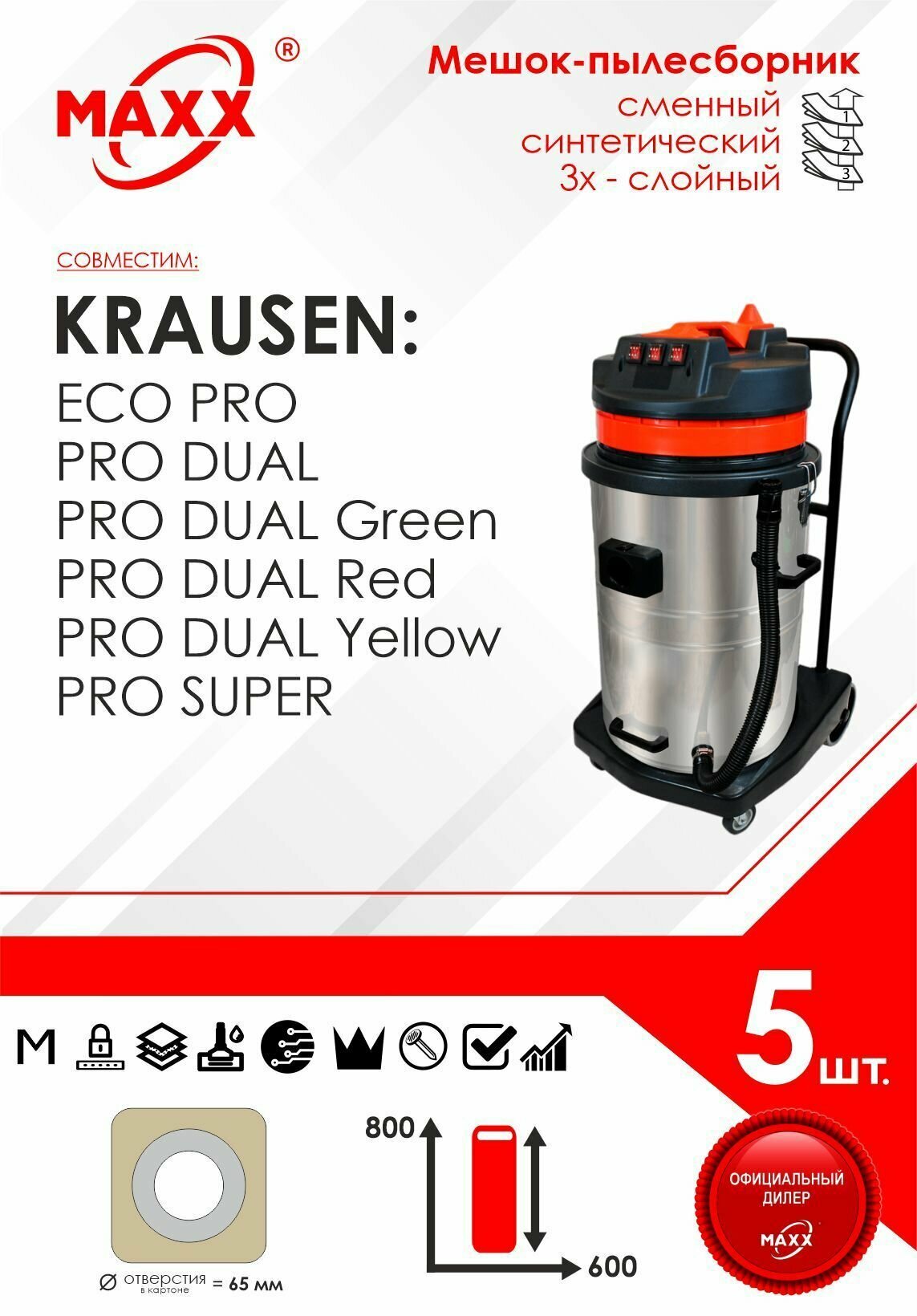 фото Мешки сменные 5 шт. для пылесоса Krausen Eco Pro, Pro Dual, Pro Super