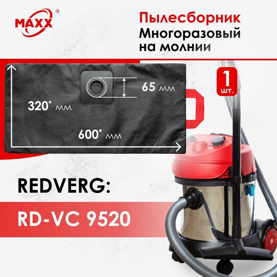 Мешок - пылесборник многоразовый на молнии для пылесоса RedVerg RD-VC 9520, 940021