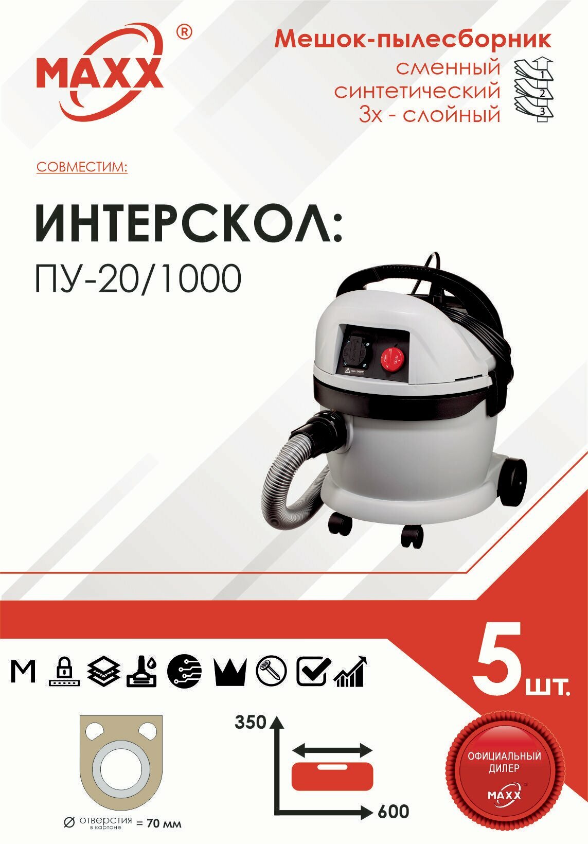 фото Мешки сменные 5 шт. для пылесоса Интерскол ПУ-20/1000