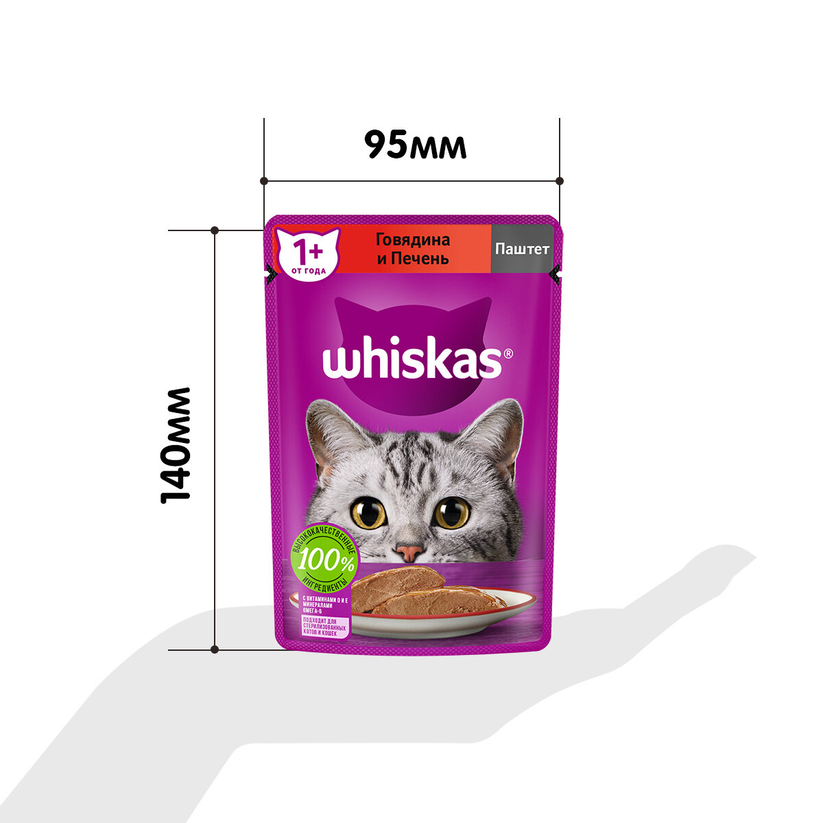 Влажный корм WHISKAS® для кошек, паштет с говядиной и печенью, 28 шт по 75г шоубокс - фотография № 12