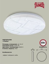 Светильник LED настенно-потолочный "грань" 40Вт