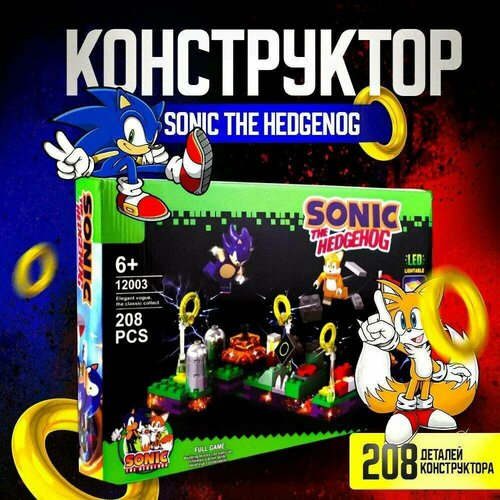 Детский игровой конструктор, Sonic the HEDGENOG (Sonic X), для мальчиков и девочек, 211 деталей, цвет: Зеленый
