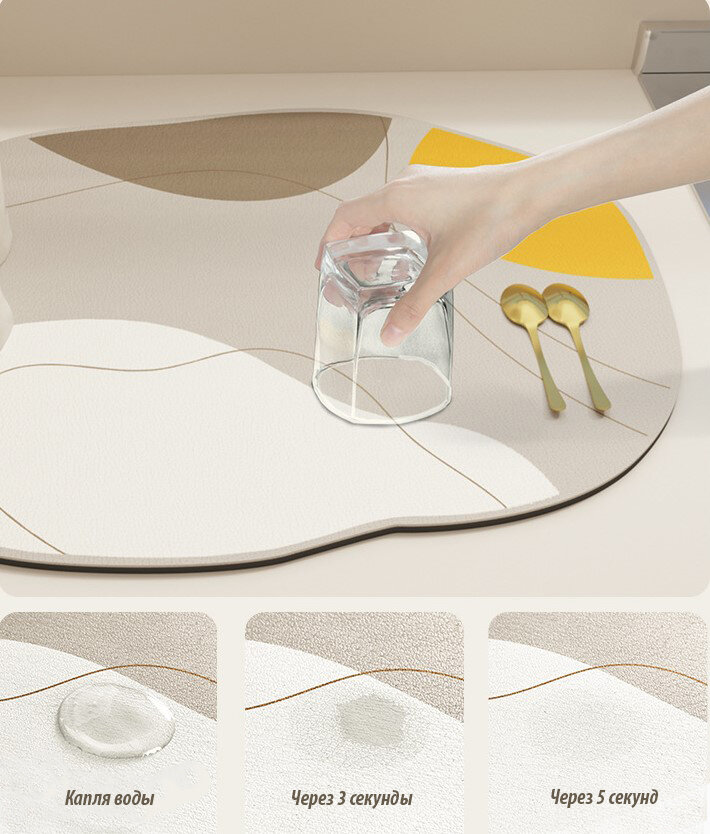 Коврик для посуды DORIVIK, ПВХ, фигурный, бежевый, влаговпитывающий, 30х40 см — фото 1