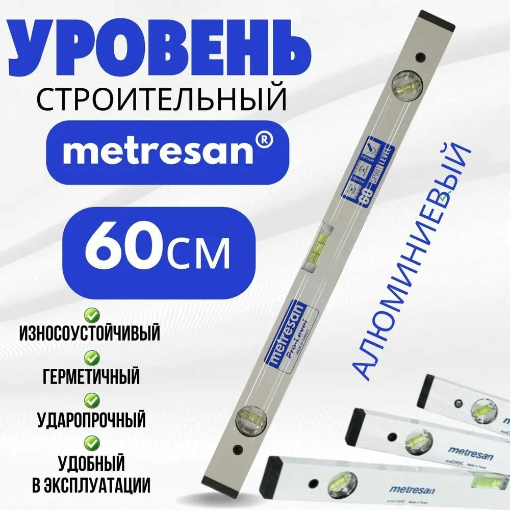 Уровень METRESAN 60 см. (Турция)