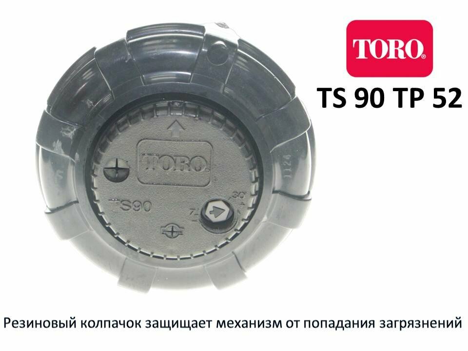 Роторный дождеватель для полива газонов TORO TS 90 TP 52 с большим радиусом полива. - фотография № 2