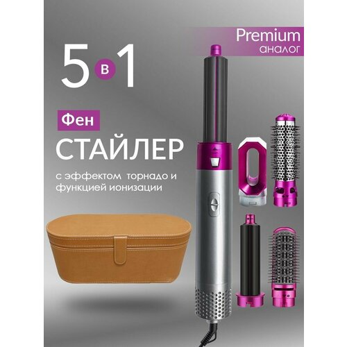 Фен для волос стайлер 5в1 с насадками и кейсом 189000₽