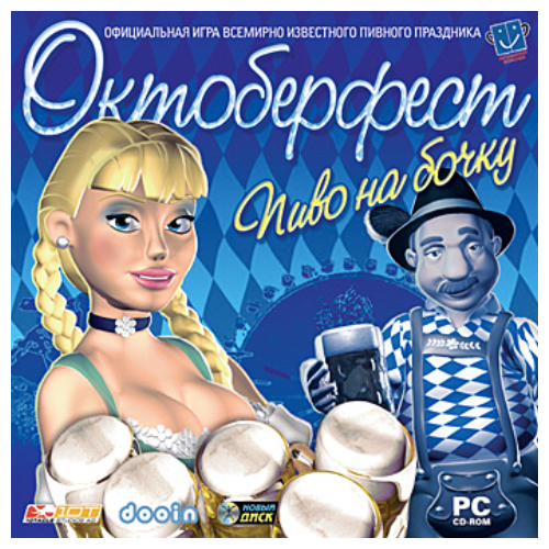 Игра для компьютера: Октоберфест. Пиво на Бочку! (Jewel диск)