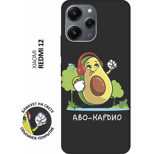Матовый чехол Avo-Cardio для Xiaomi Redmi 12 / Сяоми Редми 12 с 3D эффектом черный матовый чехол avo cardio для xiaomi redmi 12 сяоми редми 12 с 3d эффектом черный