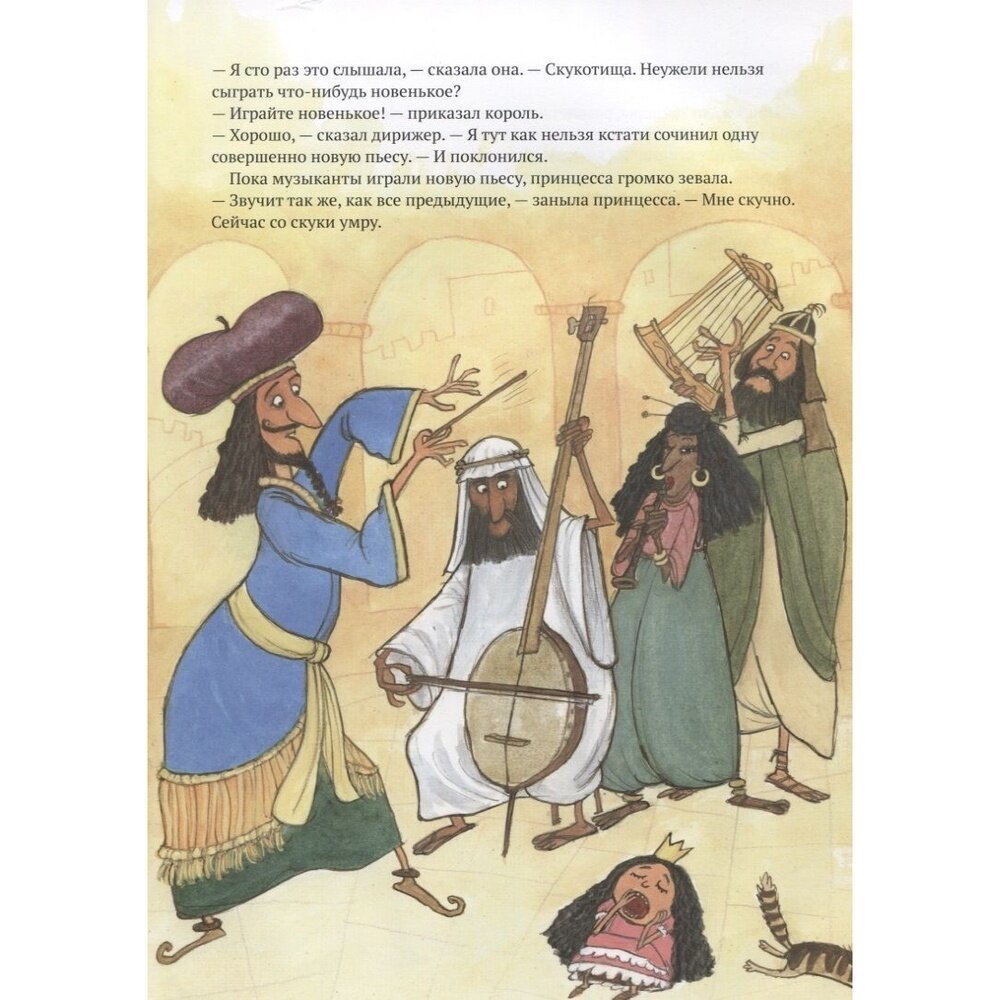 Башня господина Вавилона (Людковская Мария (переводчик), Альтшулер Салли , Нурдквист Свен (иллюстратор)) - фото №9