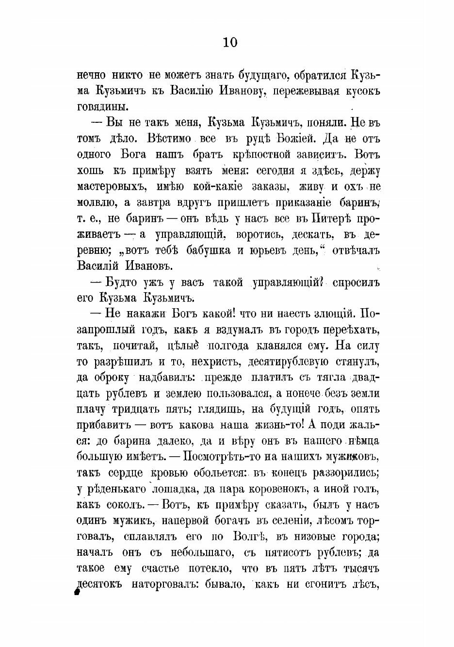Книга Поменьше опеки (Кандауров Василий Алексеевич) - фото №10