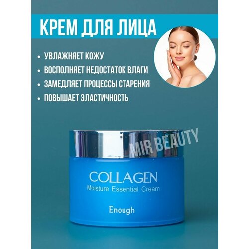 Крем для лица collagen увлажняющий, антивозрастной, spf