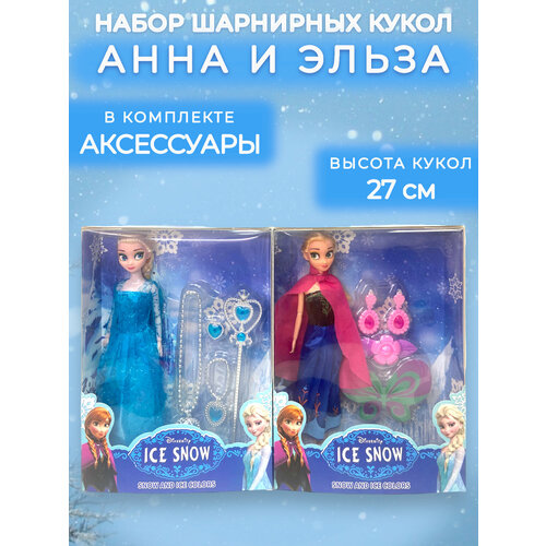 Куклы Анна и Эльза набор шт 2399₽