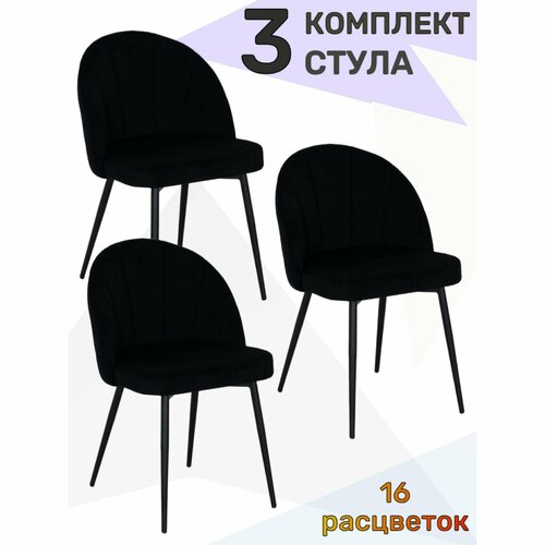 Стул для кухни мягкий со спинкой