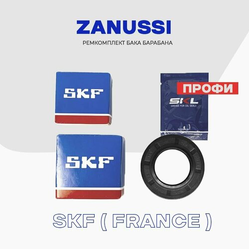 Ремкомплект бака для стиральной машины Zanussi Профи (50095515008) - сальник 30x52x10/12 + смазка, подшипники 6204ZZ, 6205ZZ.