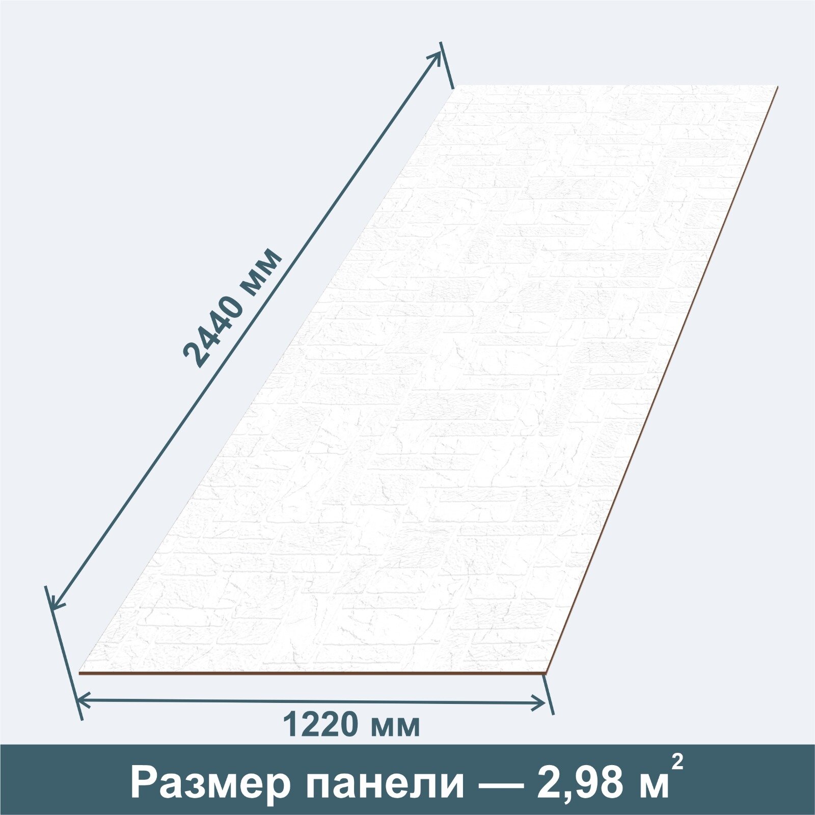 Стеновая Панель из МДФ RashDecor Кладка Арктика 2440х1220х6 мм, 1 шт в упаковке