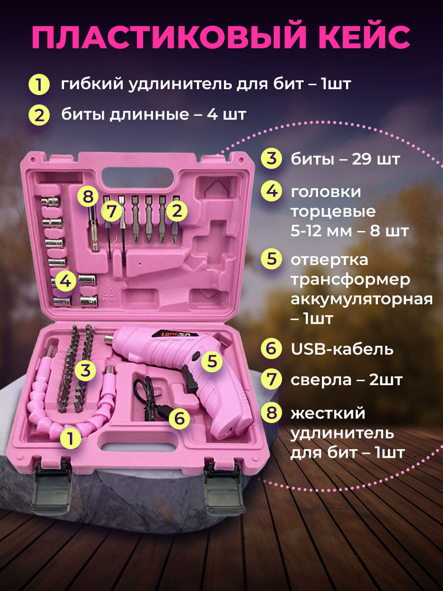 Аккумуляторная отвертка трансформер 47 предметов в кейсе / Электроотвертка / инструмент Барби - фотография № 3