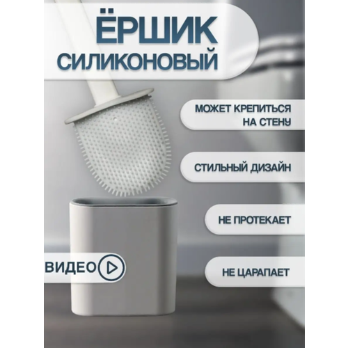 Силиконовый ершик для унитаза подвесной Haifisch (Бело-серый)