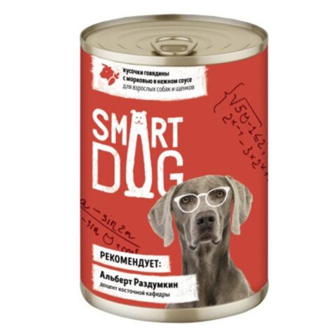 Smart Dog - Консервы для взрослых собак и щенков кусочки говядины с морковью в нежном соусе - 0,85 кг