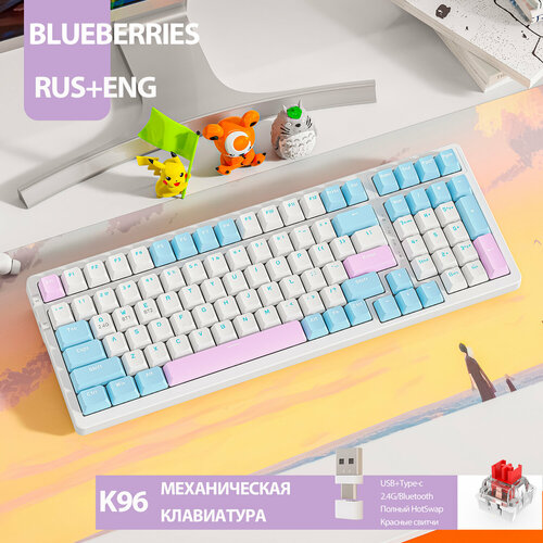 Клавиатура игровая Wolf K96 Blueberry, 100 кнопок (RUS), беспроводная