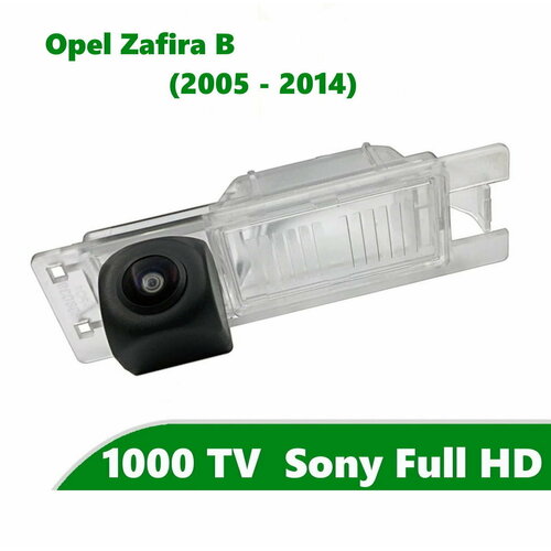 Камера заднего вида Full HD CCD для Opel Zafira B (2005 - 2014)