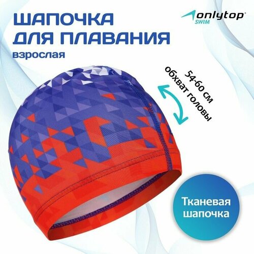 фото Шапочка для плавания взрослая swim, тканевая, обхват 54-60 см made in china