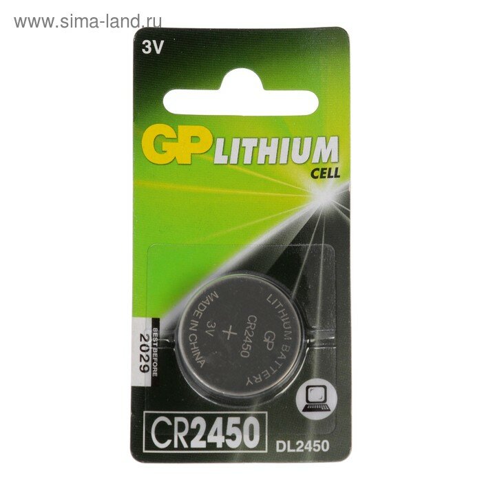 GP Батарейка литиевая GP CR2450-1BL 3В блистер 1 шт.