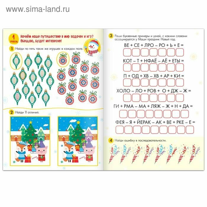 Книга Буква-ленд "100 новогодних задачек", 2 шт по 40 страниц - фото №5