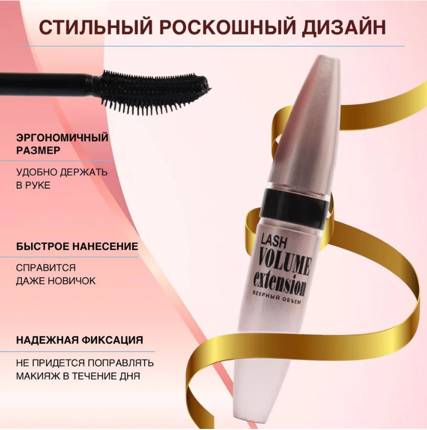 SABBI Тушь для ресниц Lash Volume extension, Веерный объем, интенсивно-черный