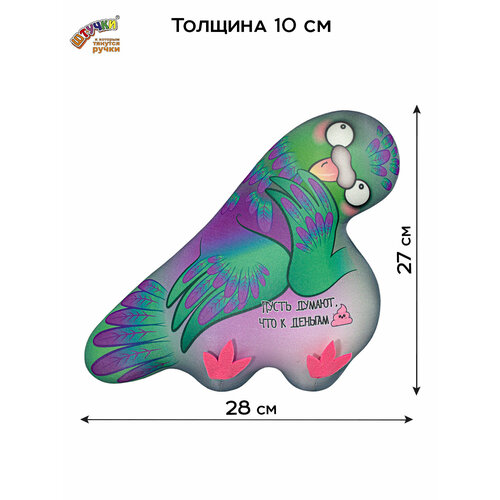 фото Мягкая игрушка-антистресс голубь плюшка, к деньгам штучки, к которым тянутся ручки