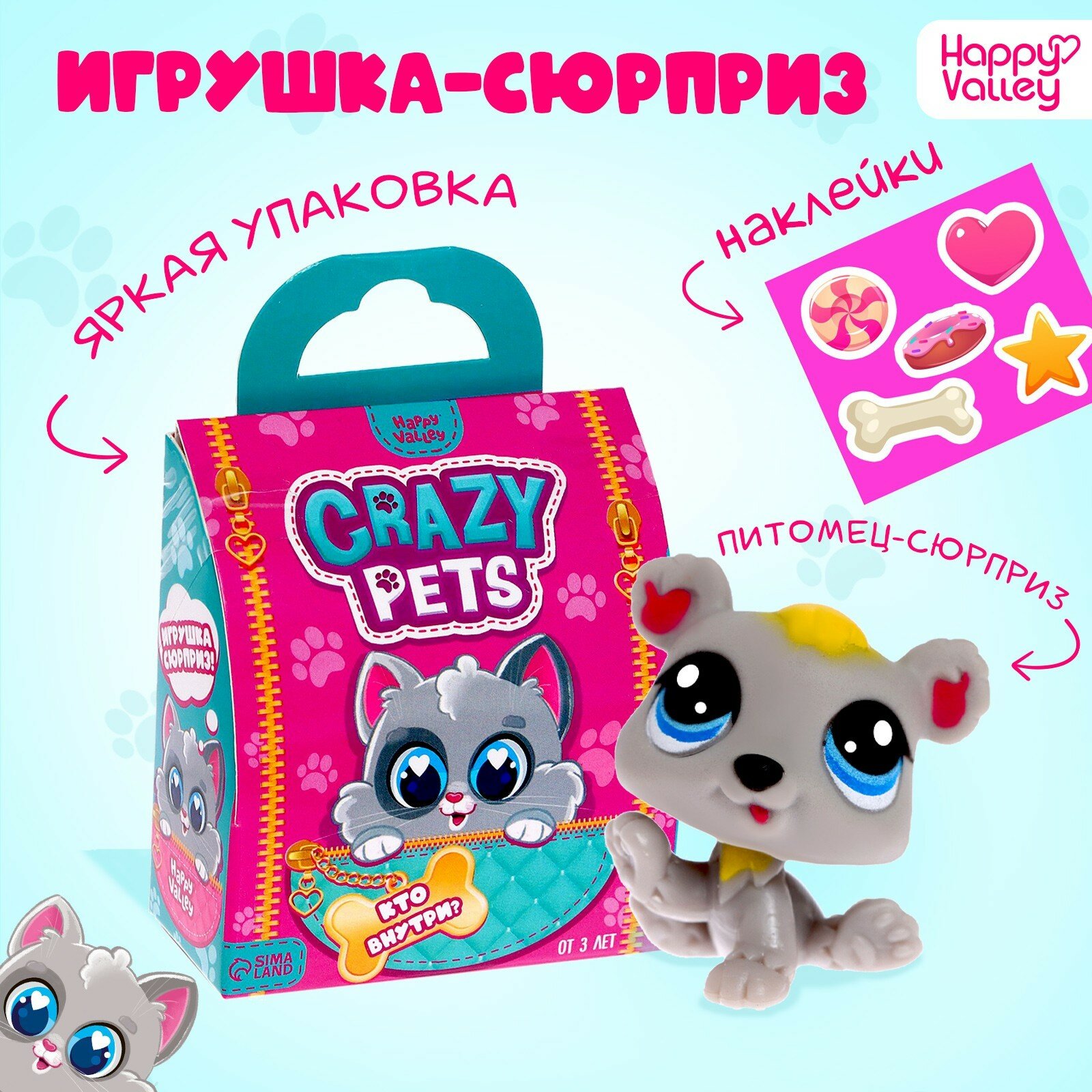 Игрушка-сюрприз Crazy Pets, с наклейками