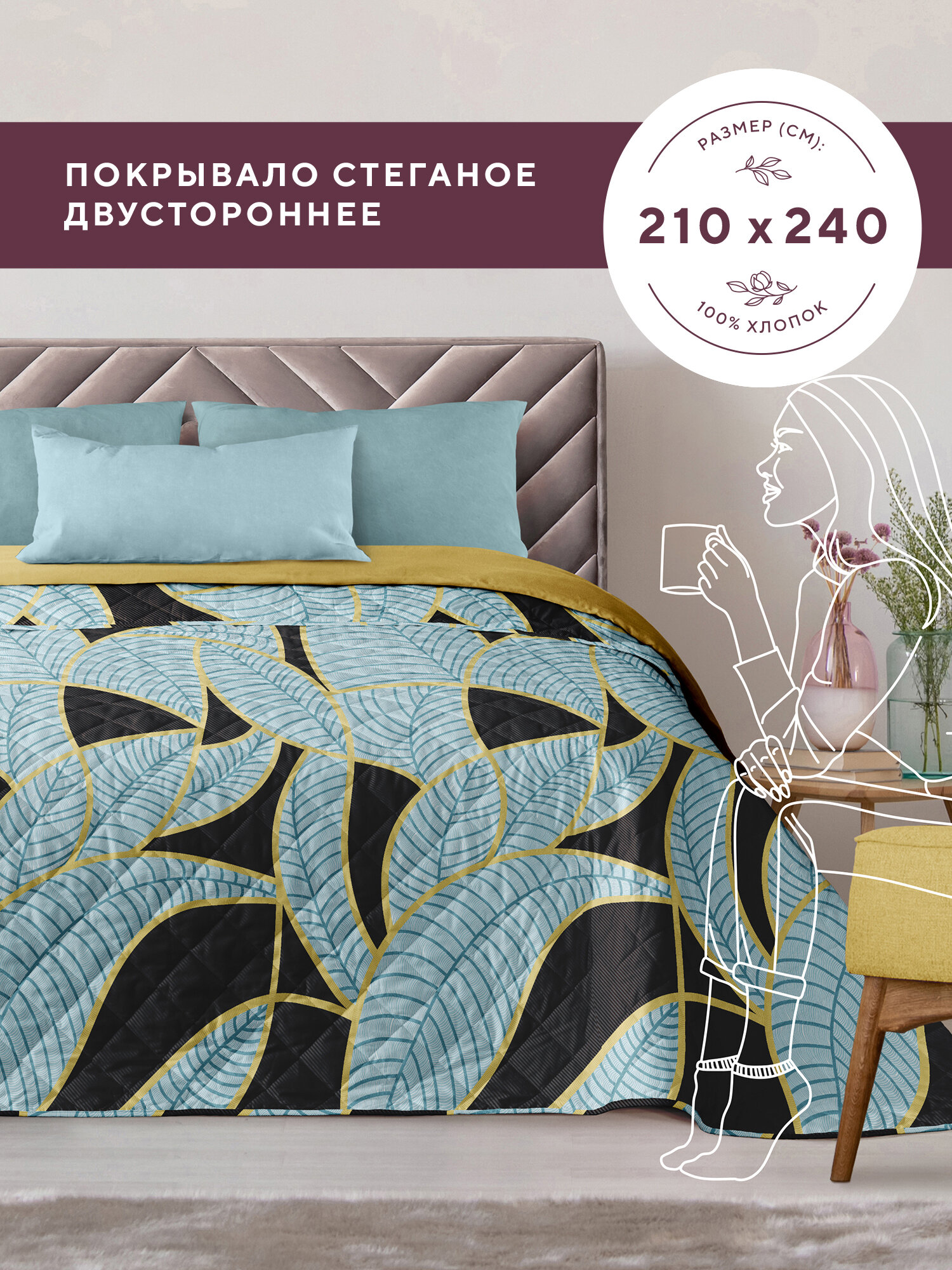 фото Покрывало стеганое "Mia Cara" 210х240 Kingdom of Peonies 15428-5