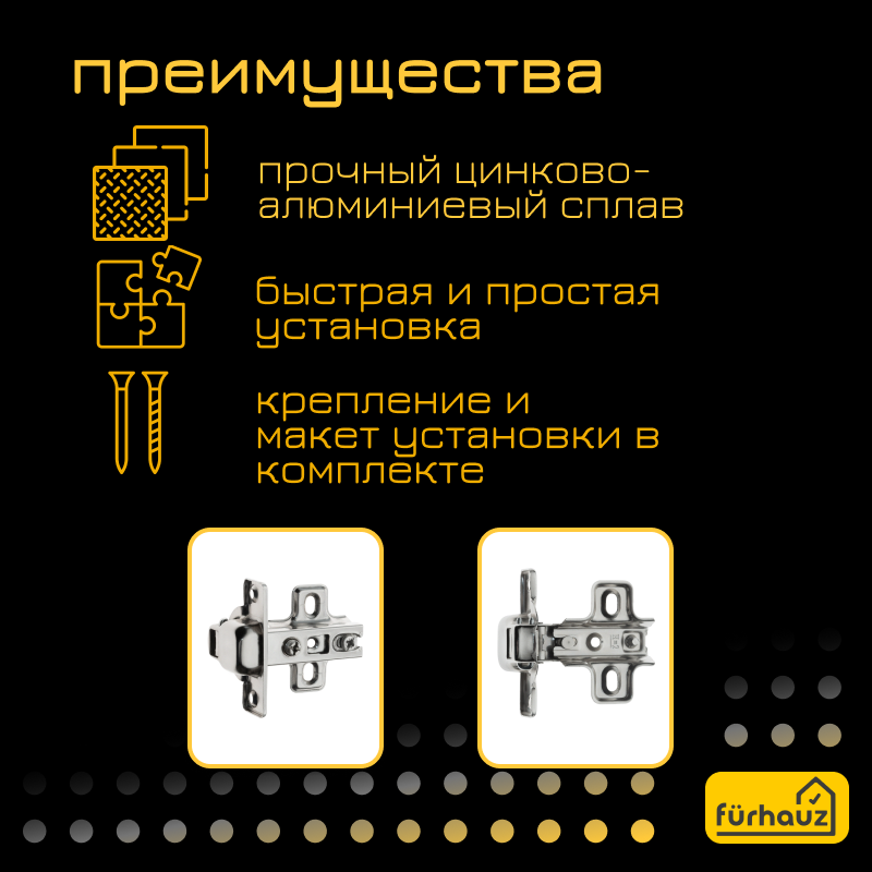 Петля мебельная накладная без доводчика SLIDE-ON 105 градусов 4 шт — фото 1
