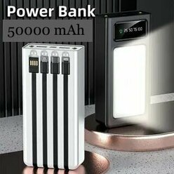 Power Bank , универсальный внешний аккумулятор 50000 mAh с мощным прожектором и фонариком для всех телефонов