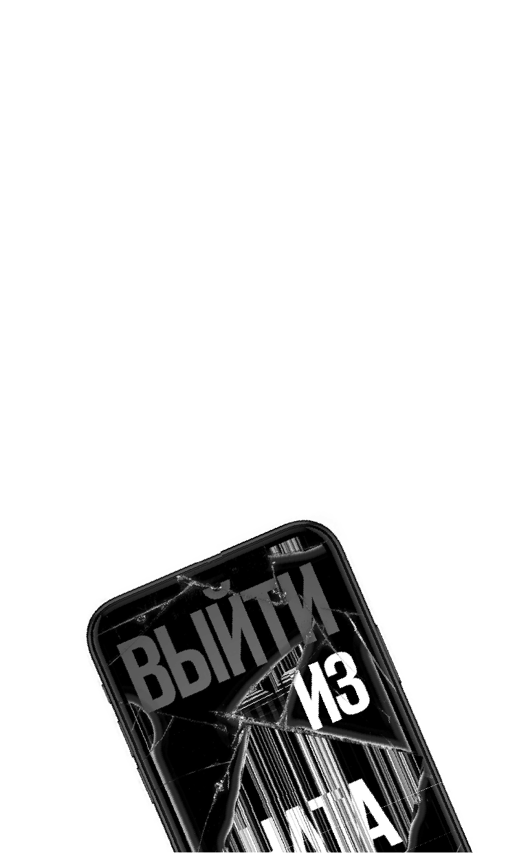 Выйти из чата (Халлетт Дженис) - фото №3