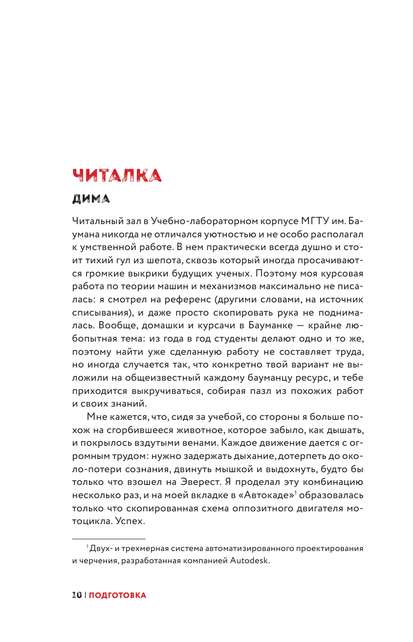 Бауманцы. Жигули. Дубай. Лучший сериал о том, как увидеть такой разный мир из окна старой девятки - фото №11