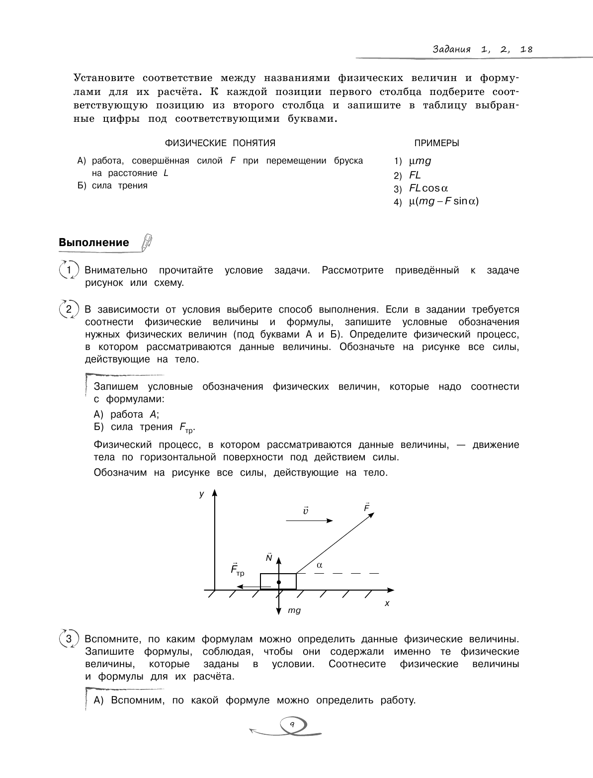 Физика (Вахнина Светлана Васильевна) - фото №10