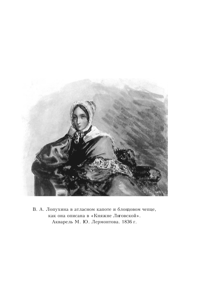 Выхожу один я на дорогу... (Лермонтов Михаил Юрьевич) - фото №17