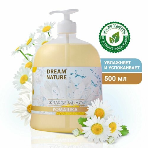 Жидкое мыло для рук Dream Nature Ромашка с натуральным экстрактом, 500 мл