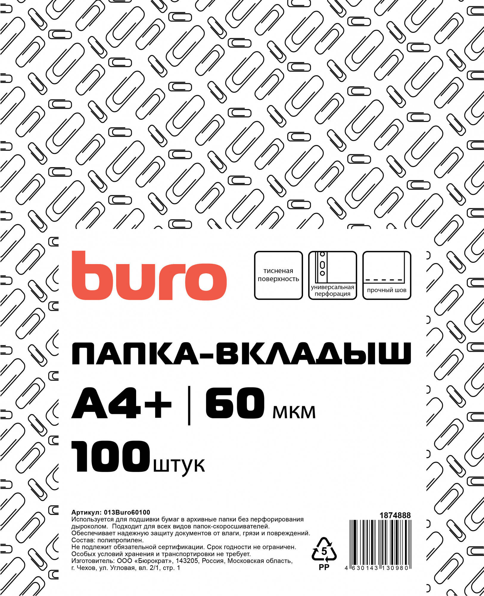 Папка-вкладыш Buro - фото №1