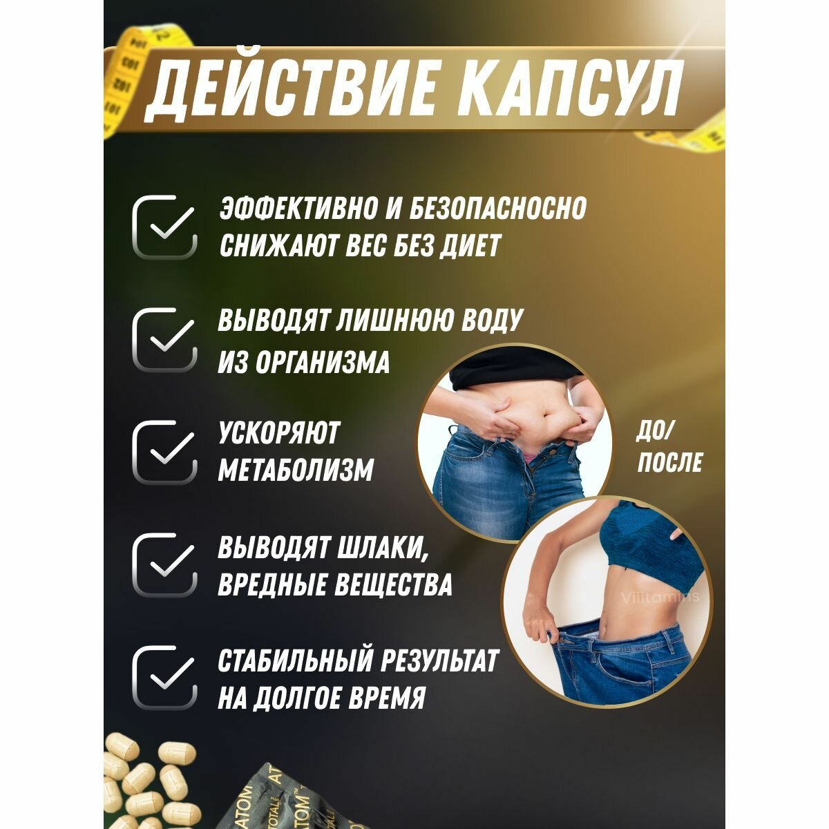 Картинки ATOM / Атом капсулы для похудения, препарат для снижения веса